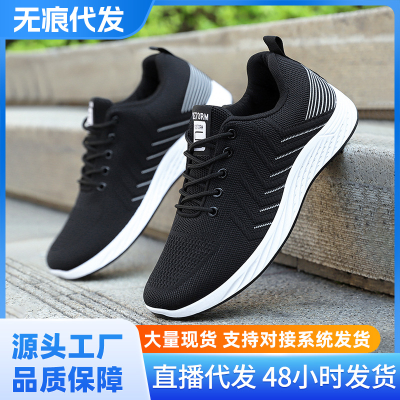 Men's Shoes 2025 New foreign trade men's shoes breathable, casual and lightweight running shoes Korean style fashionable and trendy sports shoes for men full figure