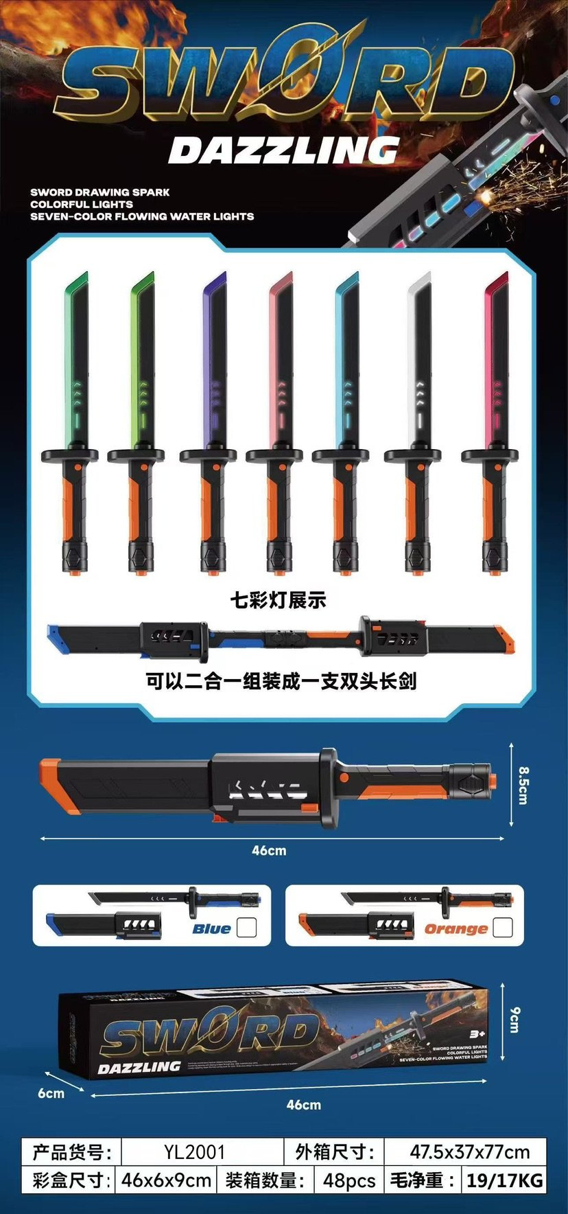 YL2001 Seven-Color Cool Lighting Music Firestone Knife Item Picture
