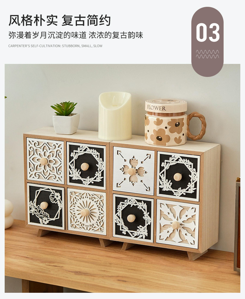 木制收纳柜桌面镂花图案复古柜子饰品化妆品杂物收纳整理柜详情图4