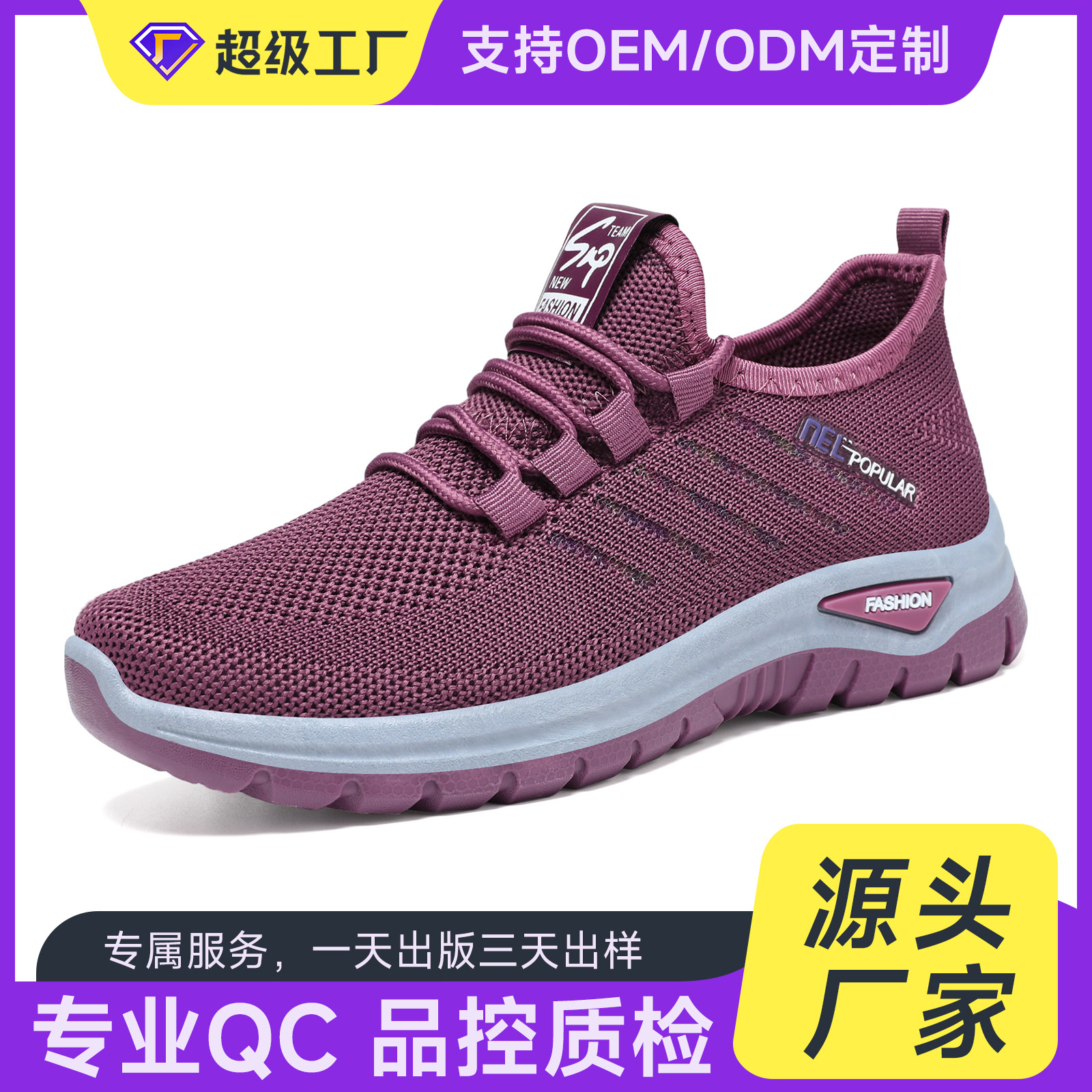 OEM customized shoes for women, new women's shoes, breathable fei-woven, couple style casual shoes, versatile soft-soled, lightweight sports shoes full figure