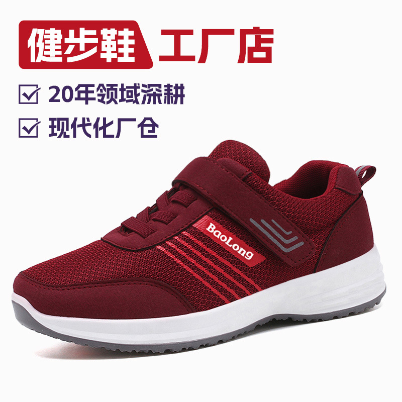 The 2025 new style of fitness walking shoes for middle-aged and elderly people: anti-slip soft-soled casual mom shoes, breathable couple sports shoes for the elderly full figure
