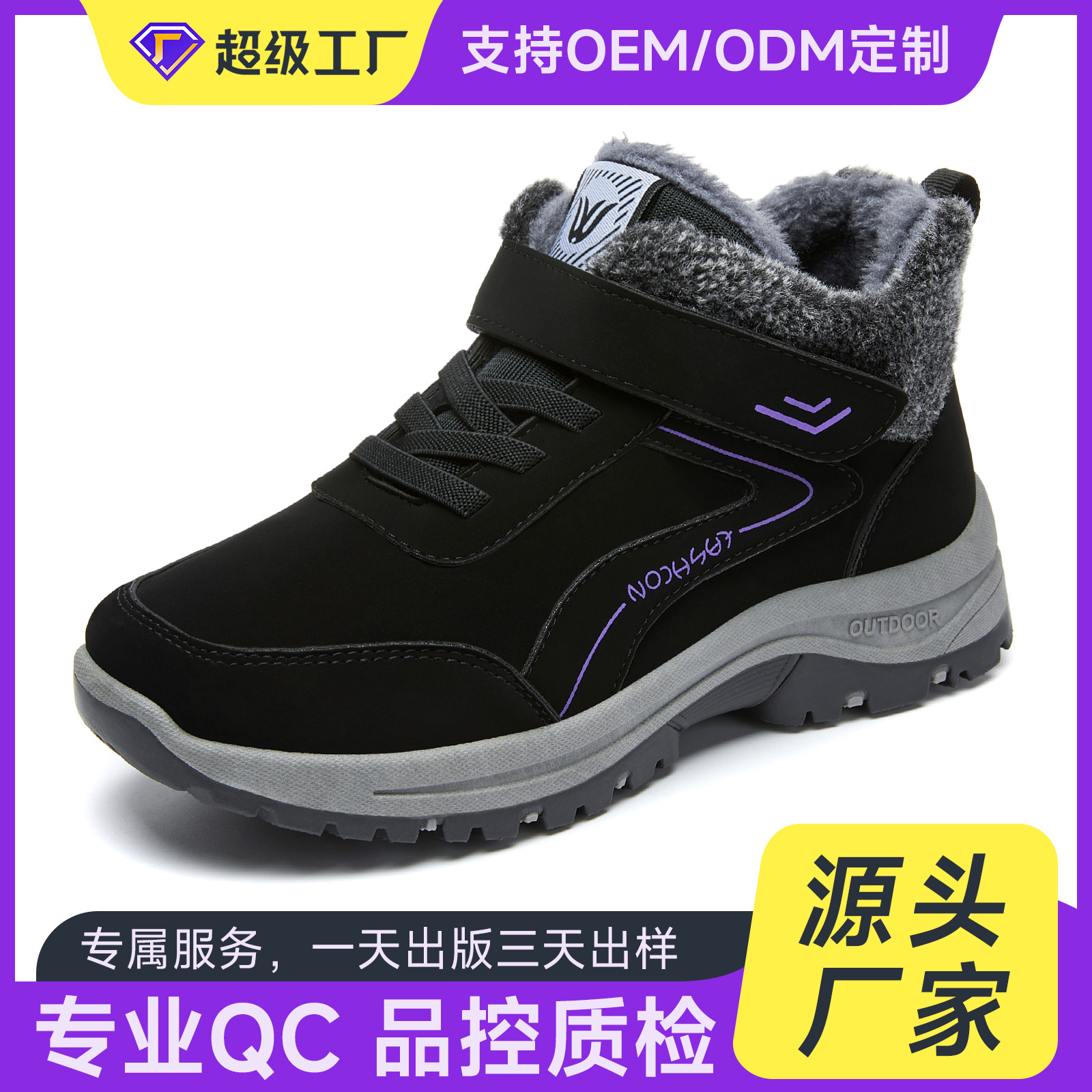 Cotton shoes processing and customization, fleece and thickened cotton boots, women's ankle boots, outdoor hiking soles, walking shoes wholesale, snow boots for women full figure