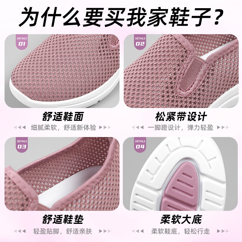 Soft soles for women's shoes in autumn are not tiring to the feet. Cross-border delivery of mom shoes. One step of wearing a breathable and casual single shoe with a perforated mesh surface for women Application Scenario
