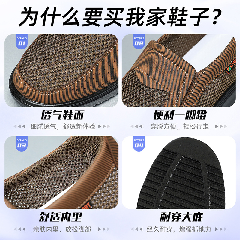 Old Beijing cloth shoes men 's mesh breathable soft sole casual shoes dad shoes summer cross-border distribution lightweight men' s shoes ‌ Application Scenario