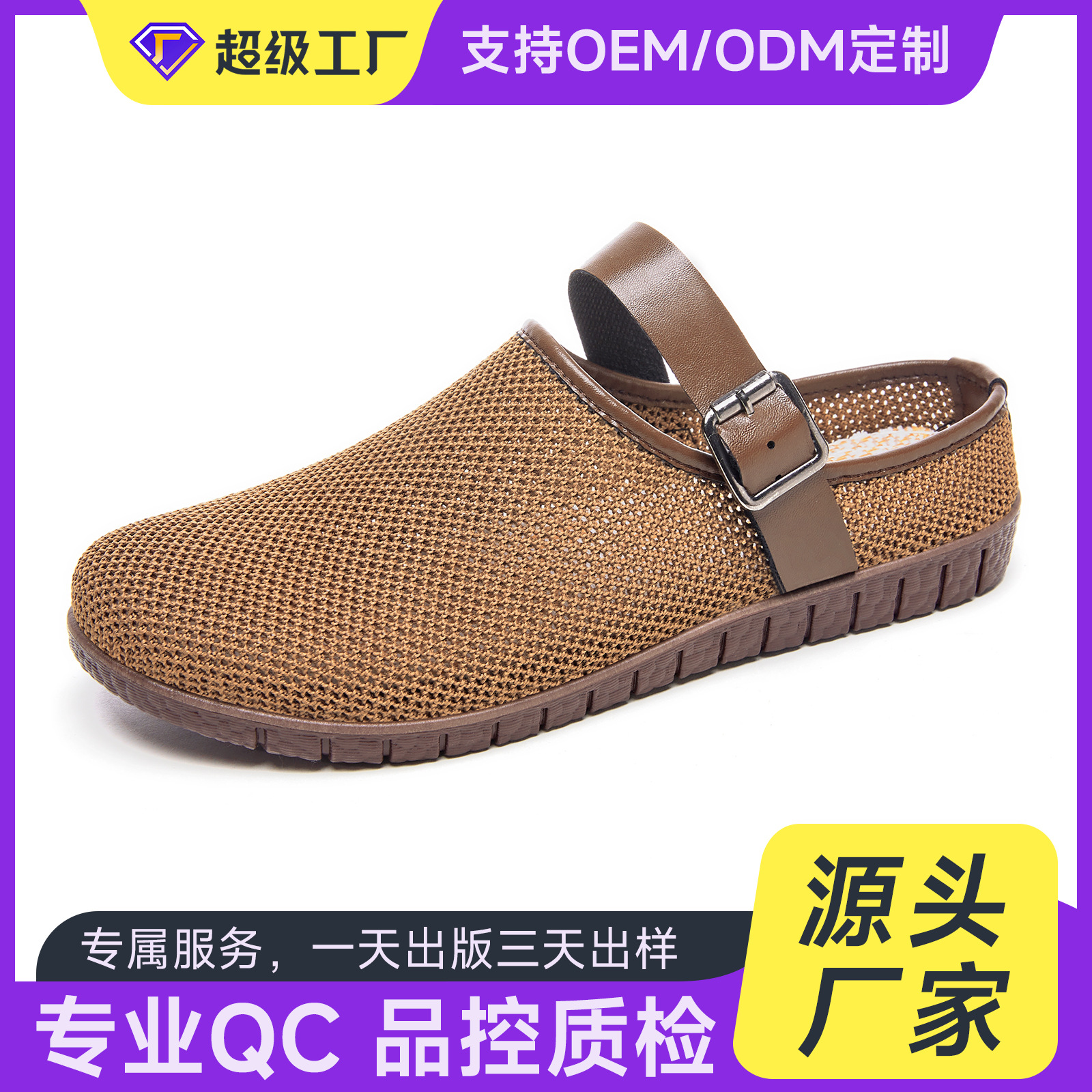 New OEM women's shoes, versatile retro soft-soled sandals, ins women's outerwear slippers, casual netted half-length flip-flops full figure