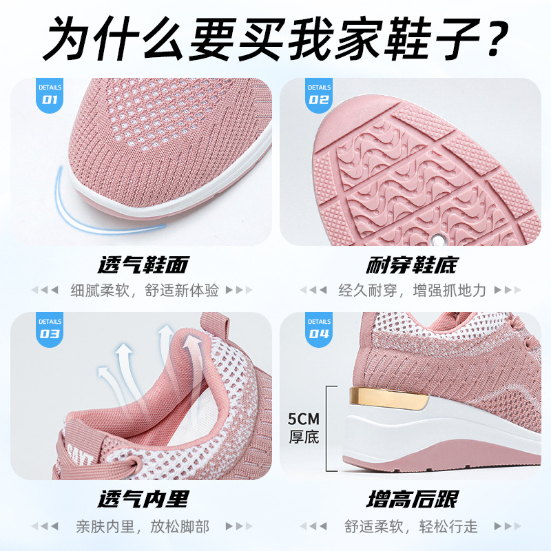 Women's 2025 Autumn New insole height-increasing women's shoes, thick-soled export shoes, breathable cross-border shoes, casual sports shoes for women Application Scenario