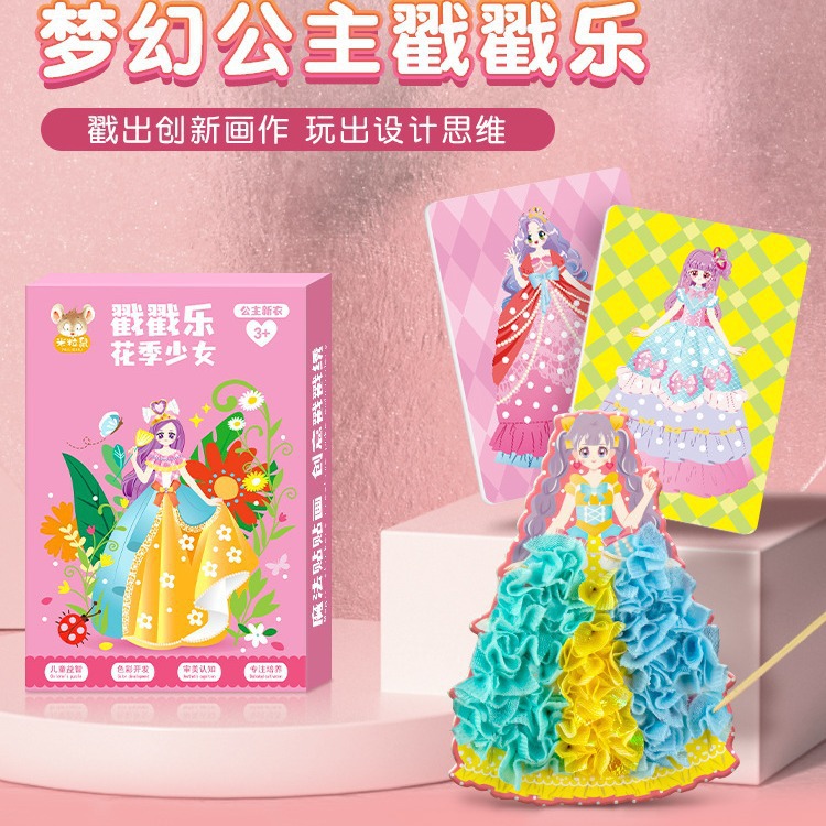 戳戳乐玩具陪伴儿童节快乐成长