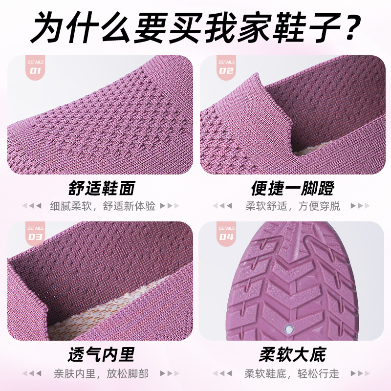 New breathable casual single shoes for women, cross-border temu consignment, mom shoes, one-step lazy shoes Application Scenario