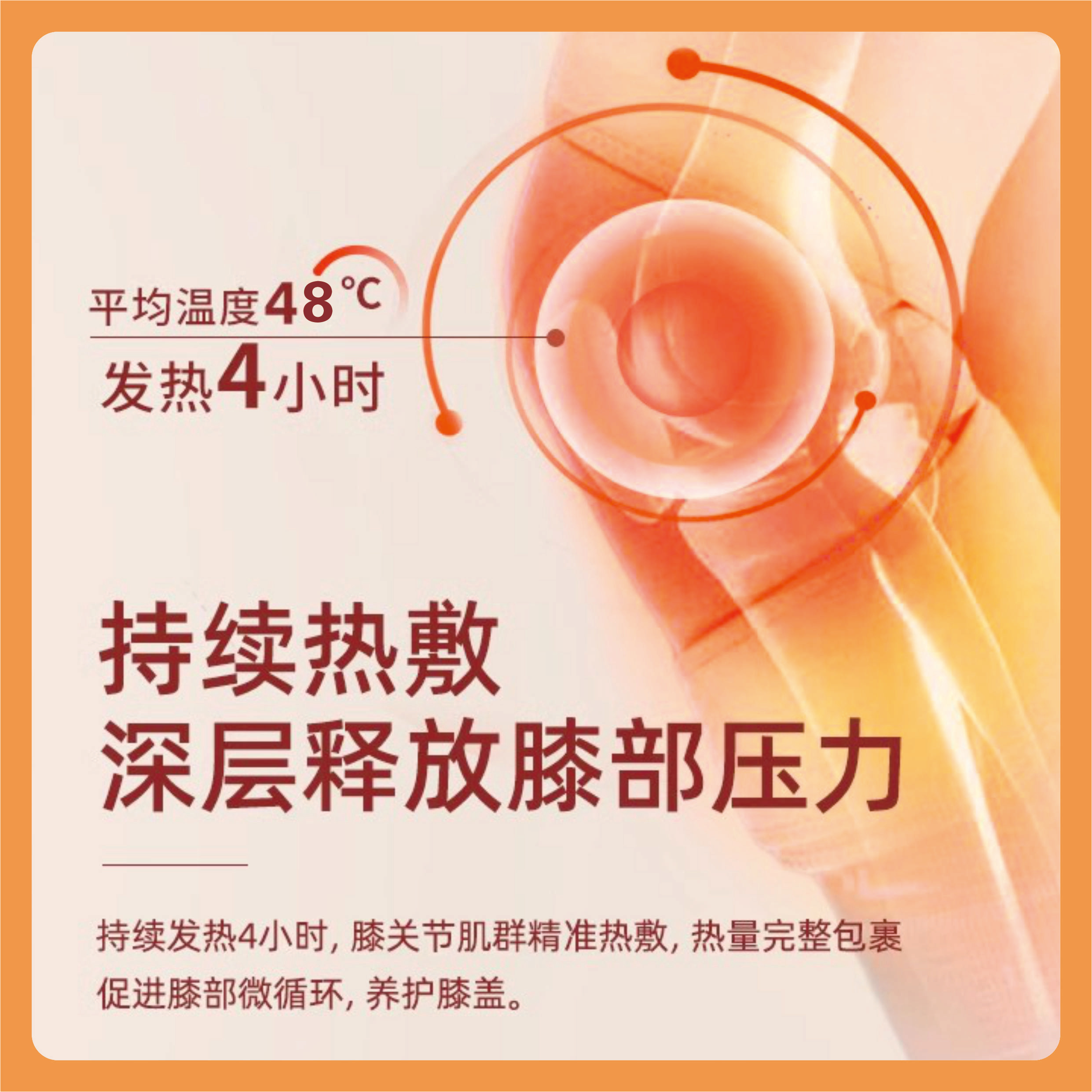 蕲艾暖膝贴2026款白底实物图