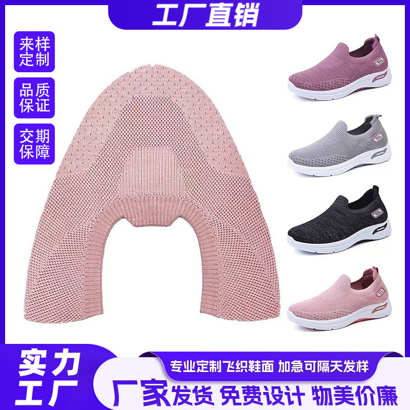 Factory direct supply of 3D flying woven upper, knitted upper, high-elasticity and breathable flying woven upper semi-finished products for one-foot sock shoes full figure