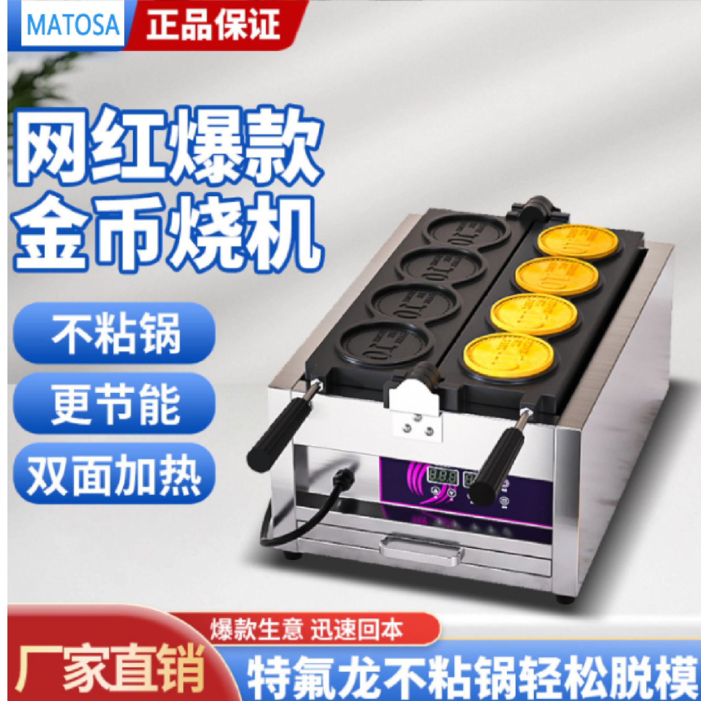 Gold coin bread machine, the same digital gold coin burning machine as in Korean dramas, Korean gold coin bread machine