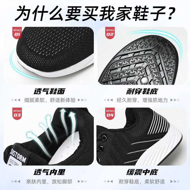 Men's Shoes 2025 New foreign trade men's shoes breathable, casual and lightweight running shoes Korean style fashionable and trendy sports shoes for men Application Scenario