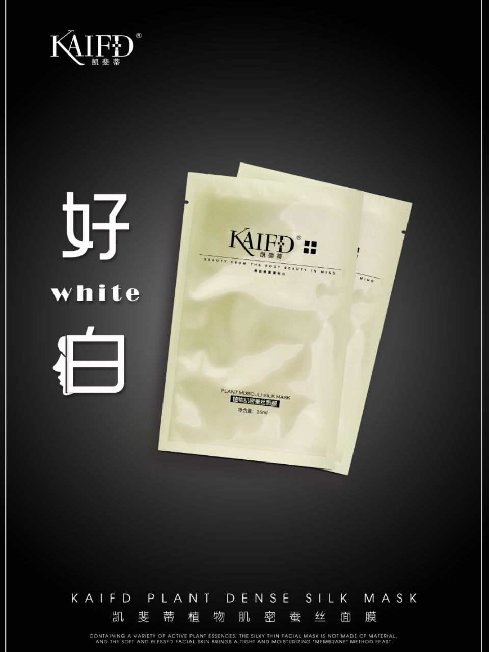 Hydrating, repairing, rejuvenating the skin, fading spots, anti-aging, balancing sebum and acne-prone skin, and resisting early aging plant silk mask Item Picture