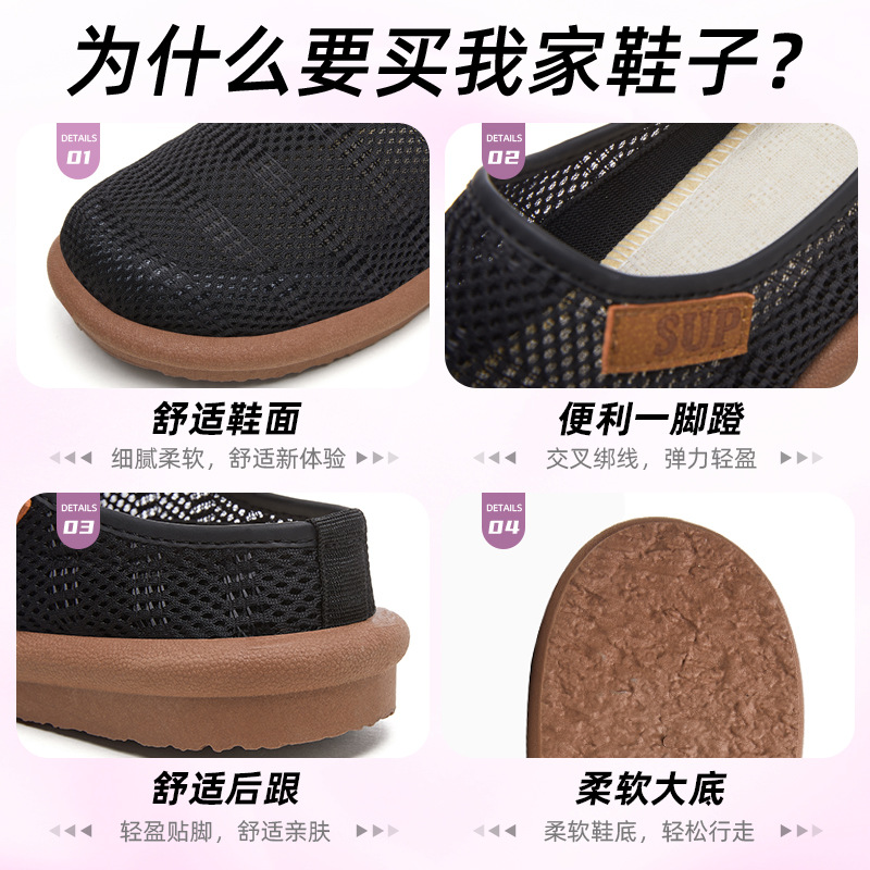 Summer shoes for women: Woven mesh shoes, breathable single shoes, cross-border delivery, hollowed-out women's shoes, half slippers for women Application Scenario