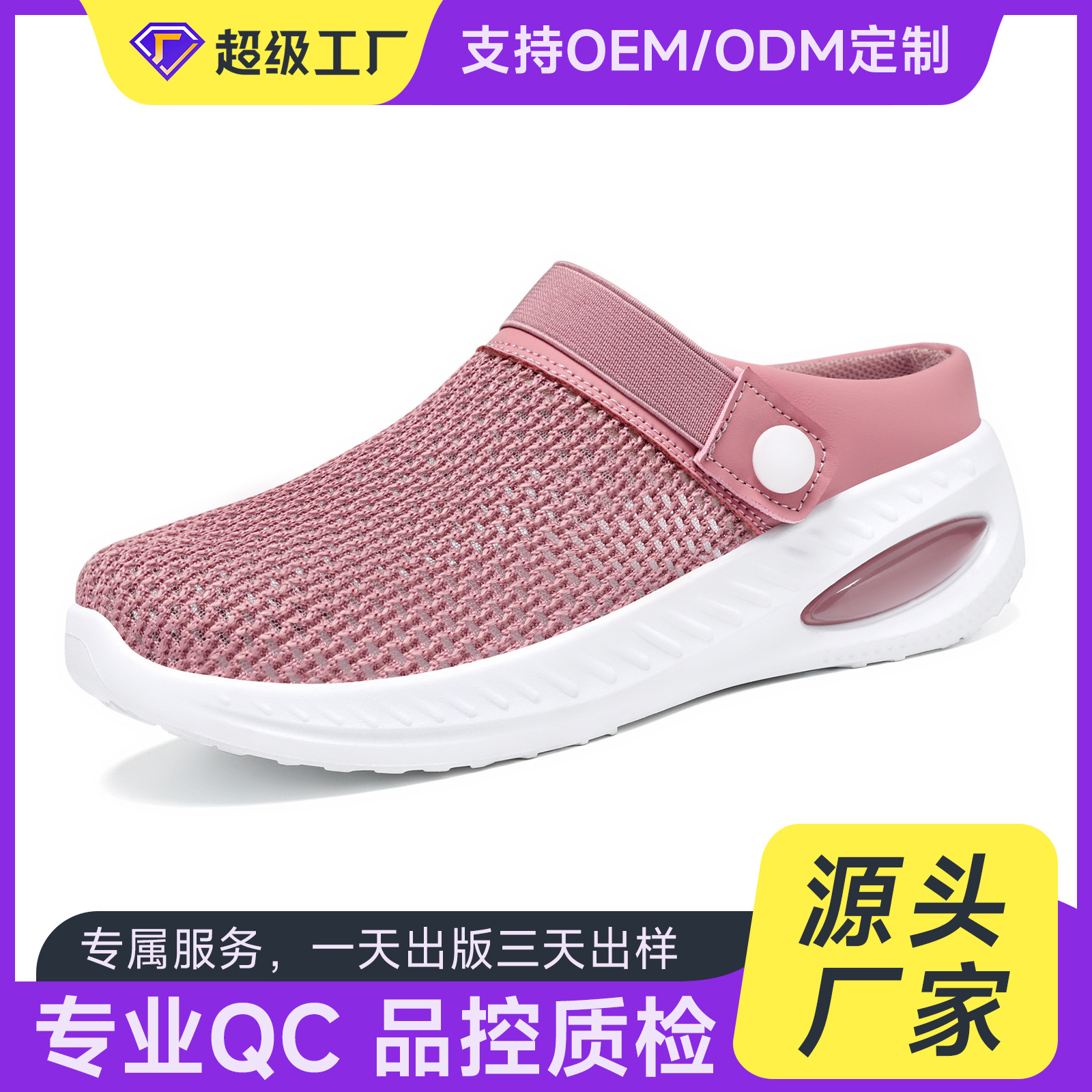Wholesale of new summer casual slippers for women, breathable cross-border air cushion women's shoes, half slippers and lazy shoes full figure