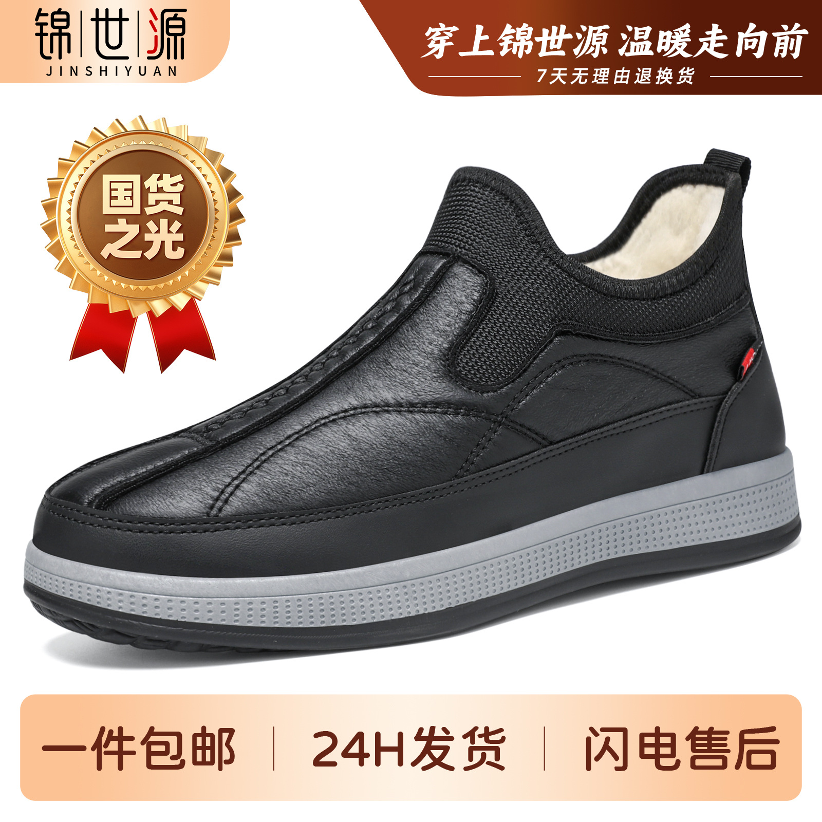 Wholesale of new winter cross-border outdoor casual, comfortable and warm, fleece and thickened dad shoes for men full figure