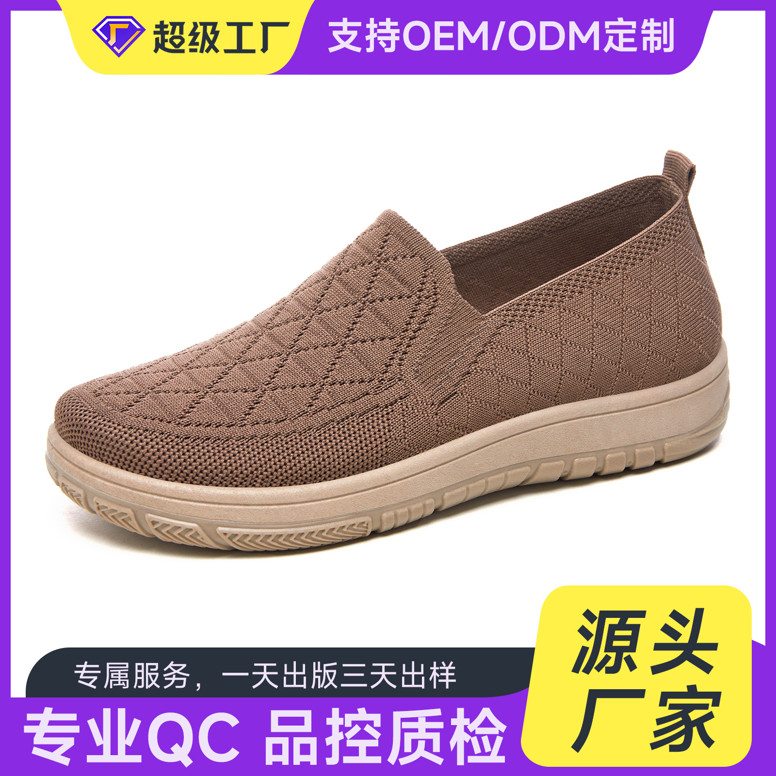 In autumn, women wear old Beijing cloth shoes, custom-made shallow-mouthed flat shoes with soft soles, comfortable and versatile. These are mom shoes full figure