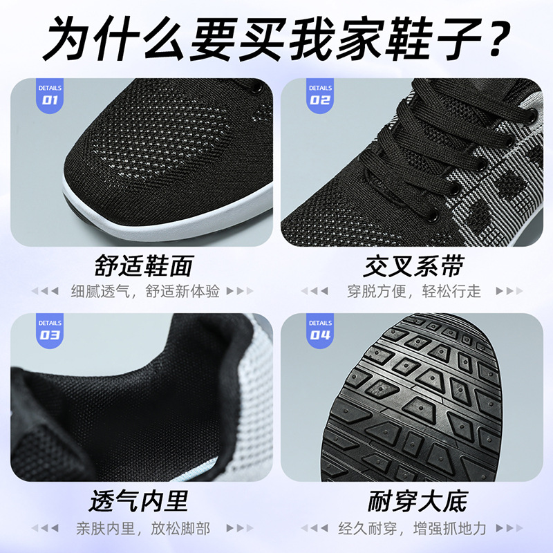 sneakers, the new autumn style for men's foreign trade, are breathable mesh sports shoes and fashionable casual running shoes for men Application Scenario