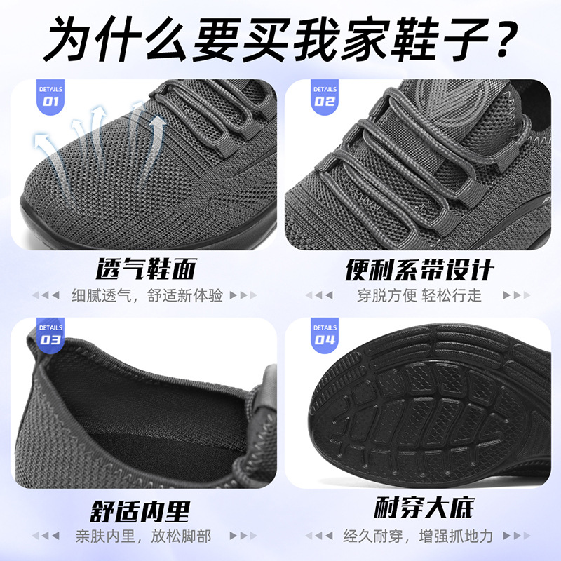Jinshi Yuan - Men's Shoes Cross-border large-sized men's shoes processing and customization Casual shoes Breathable and non-smelly feet Flying woven sports shoes Application Scenario