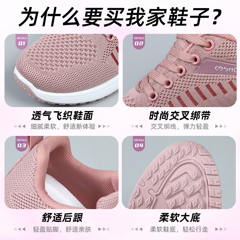 This is a new autumn collection of breathable mesh shoes for women. We offer cross-border distribution of versatile soft-soled sports shoes that won't cause foot fatigue Application Scenario