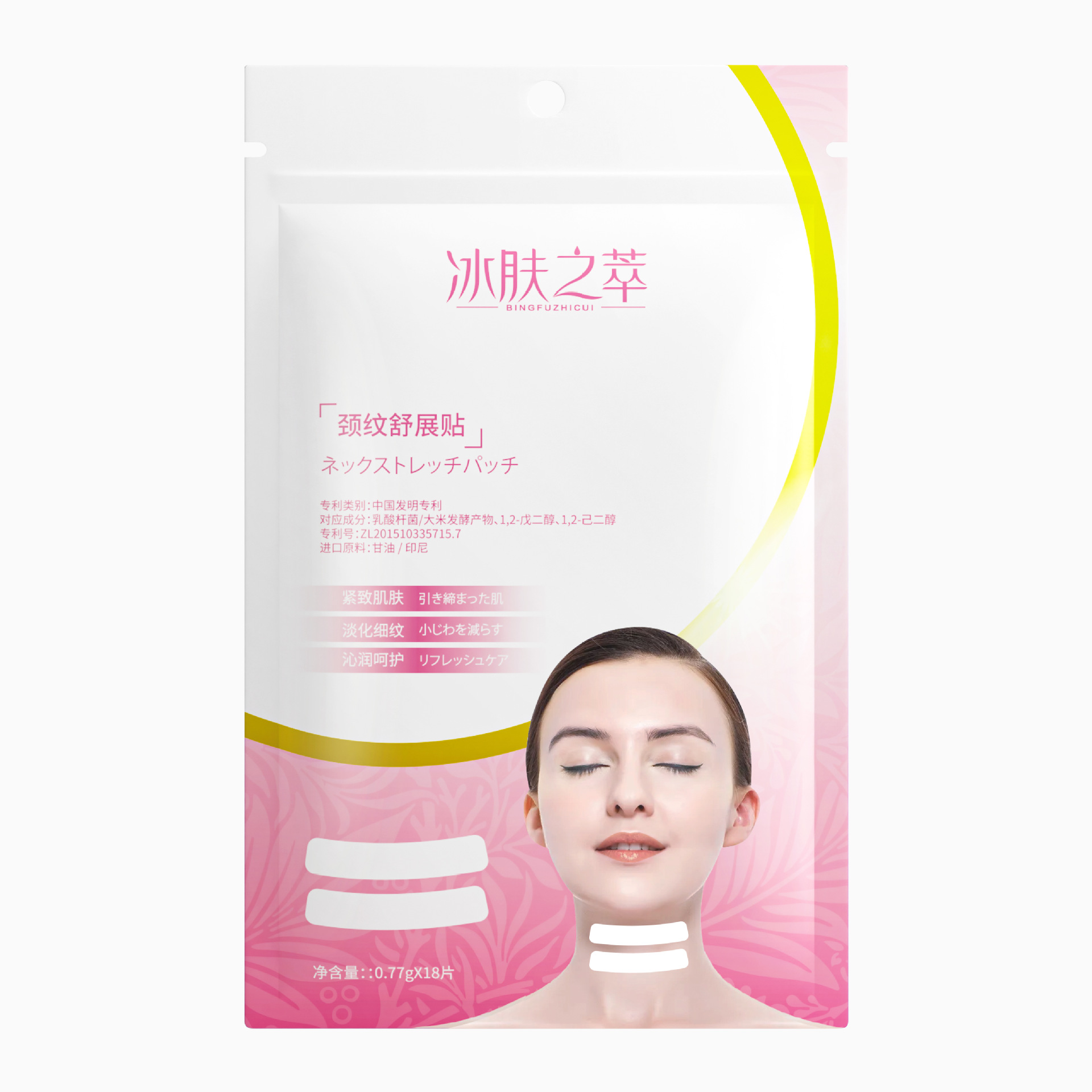 Ice Skin Essence Neck Stretch Patch Anti-Wrinkle, Moisturizing, Fine Line Fading, Hydrating and Moisturizing Gel Mask Item Picture