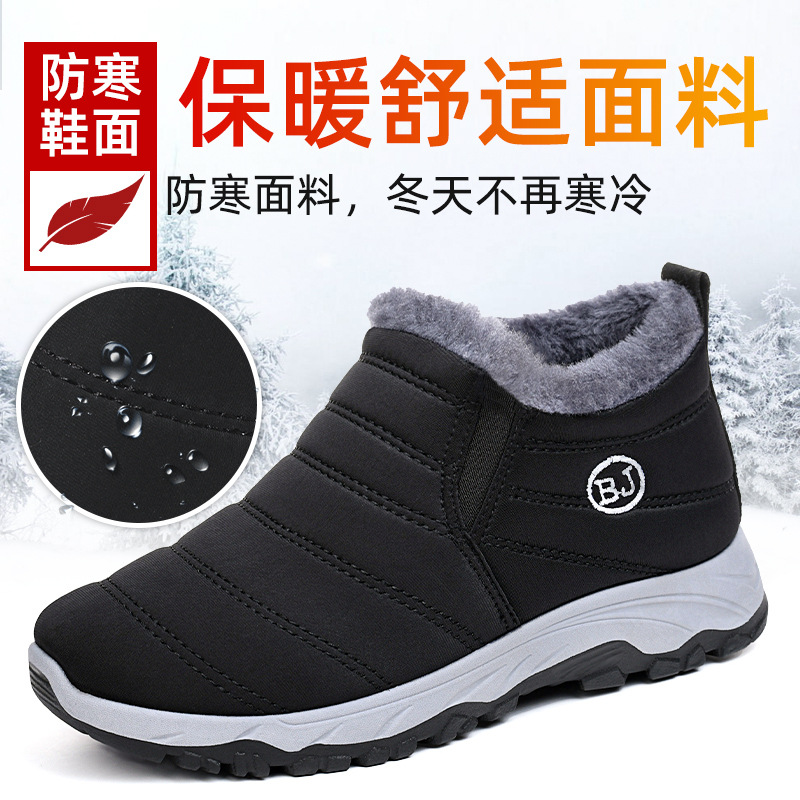 Cotton shoes 2024 winter new style cotton boots one-piece consignment, couple warm snow boots, middle-aged and elderly fleece and thickened ankle boots details Picture
