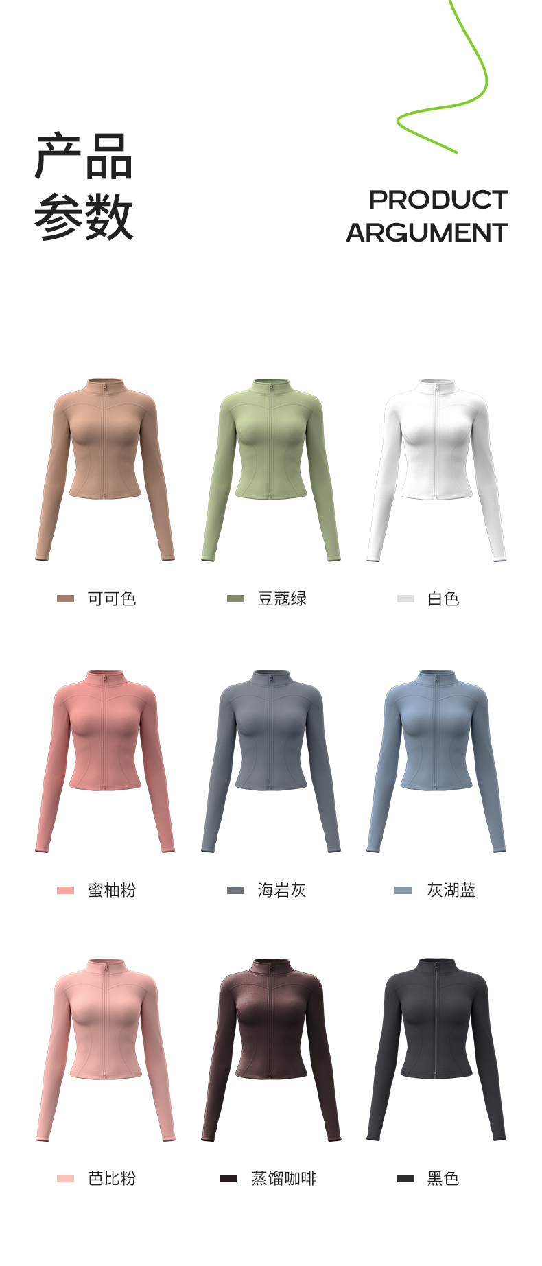 运动户外瑜伽健身服女紧身运动外套女性瑜伽服装运动服套装 舒适透气适合健身瑜伽训练详情图12