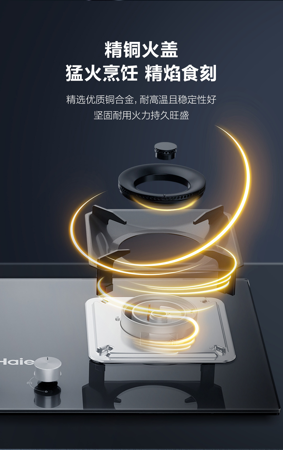 Haier海尔 天然气 燃气灶JZT-QG23(12T)  5.2kW大火力 pic 5