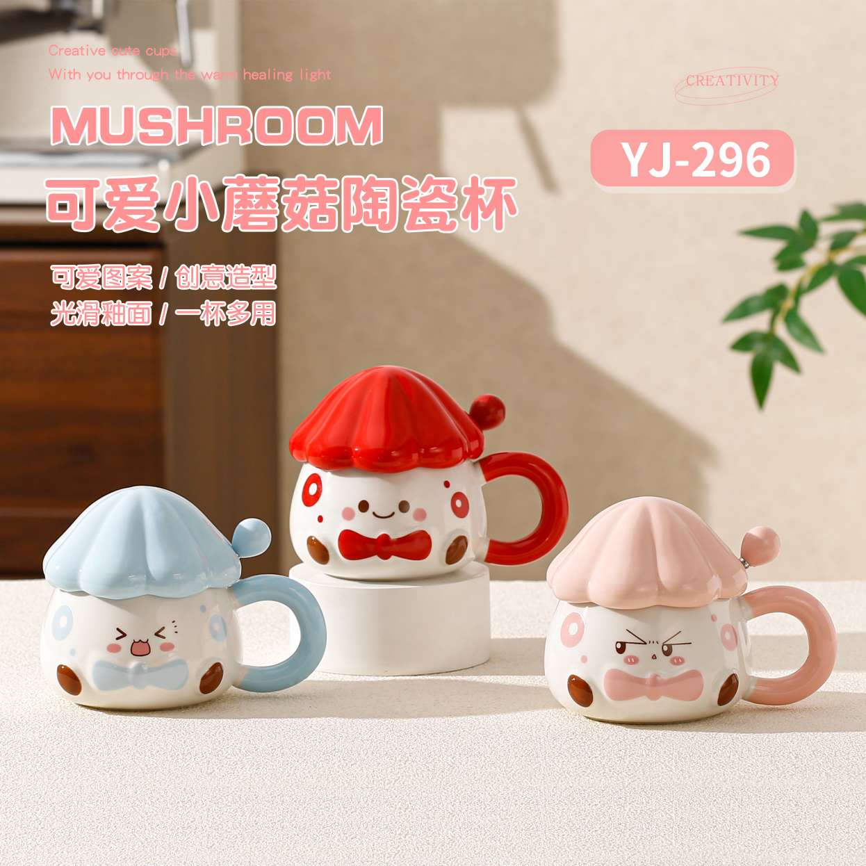 卡通陶瓷杯 ，马克杯，家居