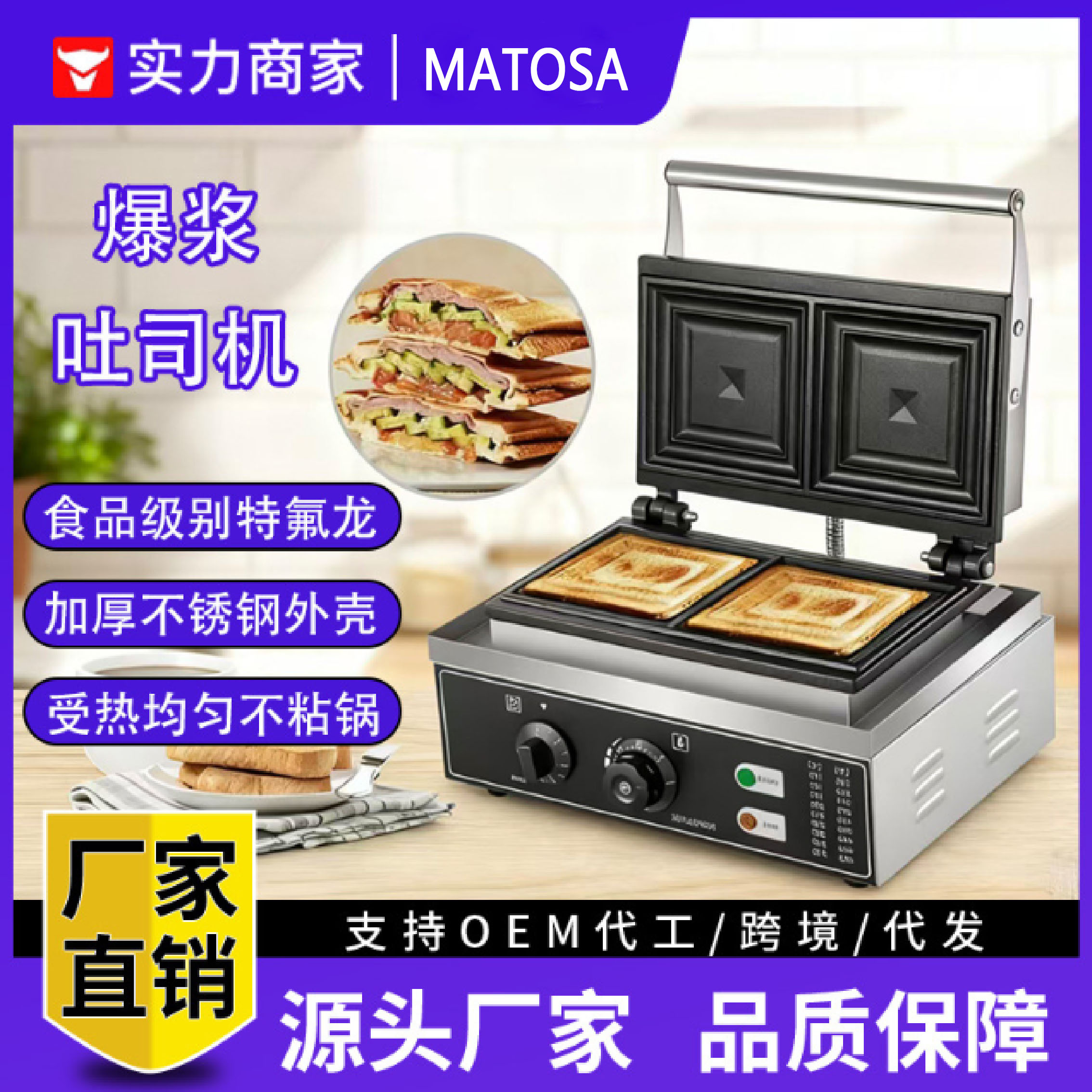 Commercial hot press, wire drawing and edge sealing sandwich machine, toaster, breakfast machine, flying saucer sandwich machine Commercial hot press, wire drawing and edge sealing sandwich machine, toaster, breakfast machine, flying saucer sandwich machine