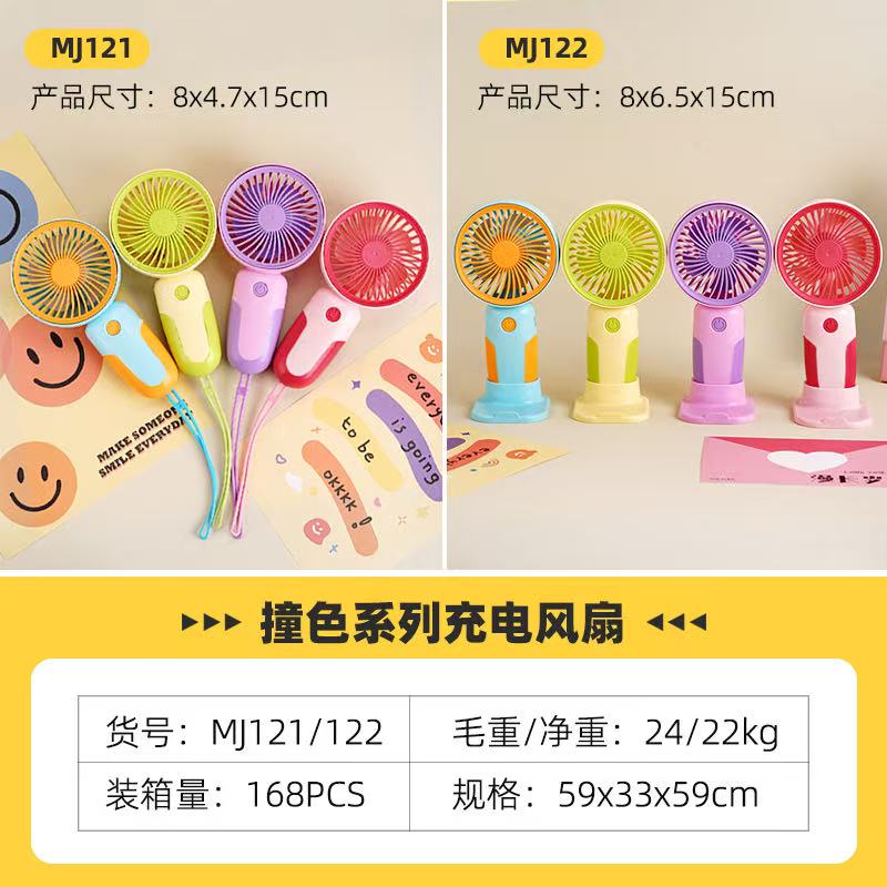 日用百货USB新奇特迷你手持无叶风扇桌面风扇便携礼品小风扇风扇白底实物图