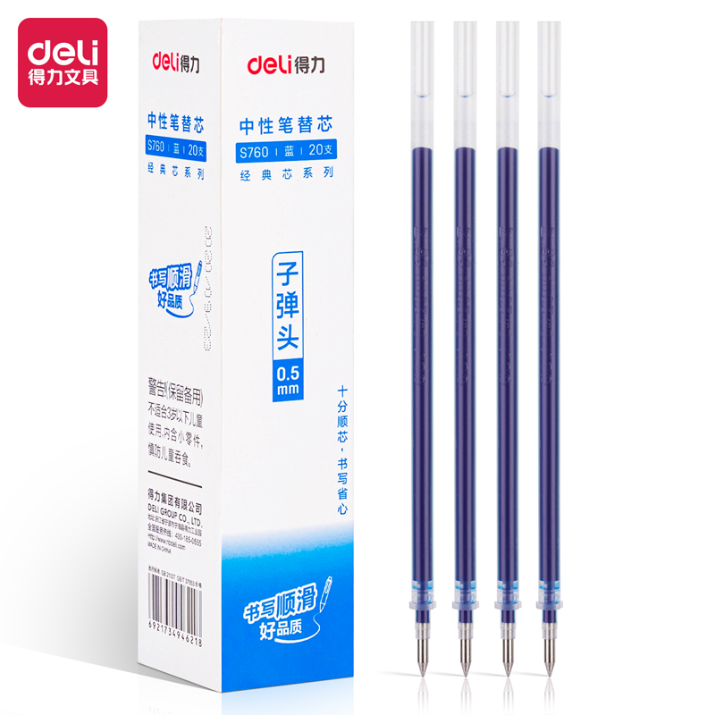 文具/热消笔/碳素笔/晨光笔芯/墨囊产品图