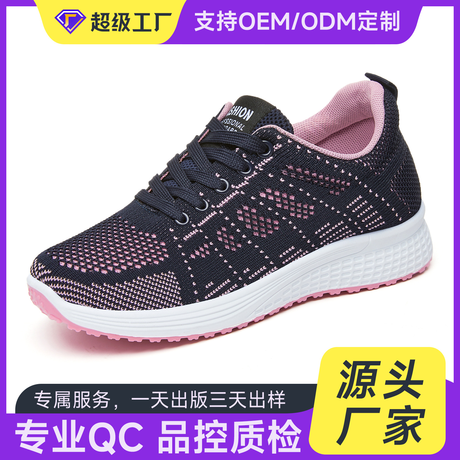 Foreign trade women's shoes for the autumn of 2024: Soft-soled, comfortable and casual women's shoes, small order customization and processing, trendy sports women's shoes full figure