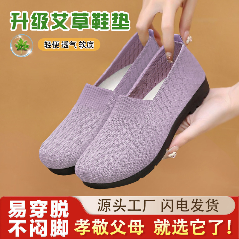 Kangtai Shoe Factory's autumn new collection of mugwort women's shoes, old Beijing cloth shoes, large-sized casual shoes, and shoes for middle-aged and elderly mothers full figure