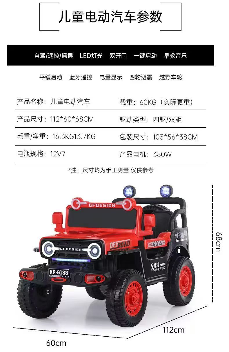 电动越野童车，双驱动力，四驱动力可选择，超大电机，自带炫酷灯光，音乐，早教，摇摆，蓝牙！白底实物图