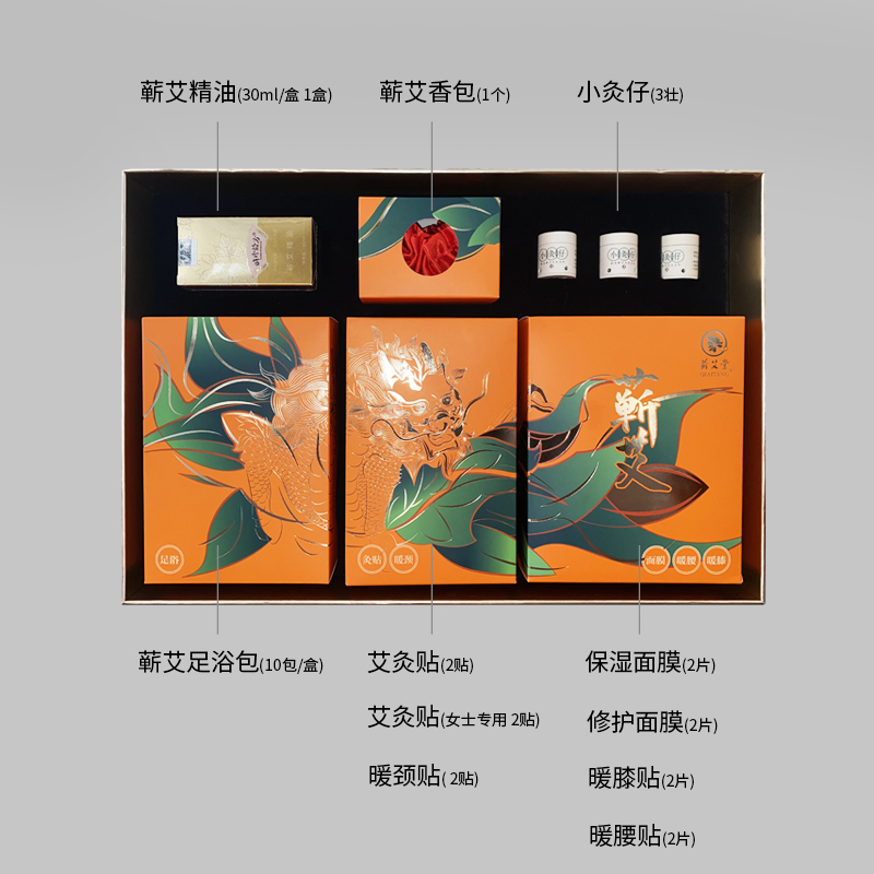 国潮蕲艾礼盒心想事橙款正宗蕲春艾草类产品产品图