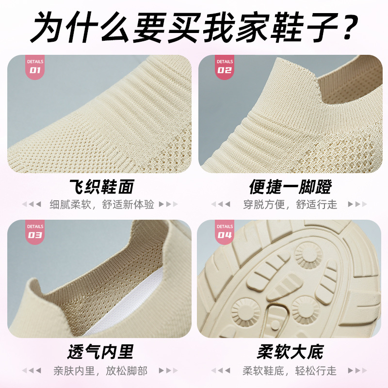 Women's shoes for autumn, breathable and versatile, flying woven single shoes, lazy shoes for one foot, soft soles not tiring to the feet, cross-border casual shoes Application Scenario