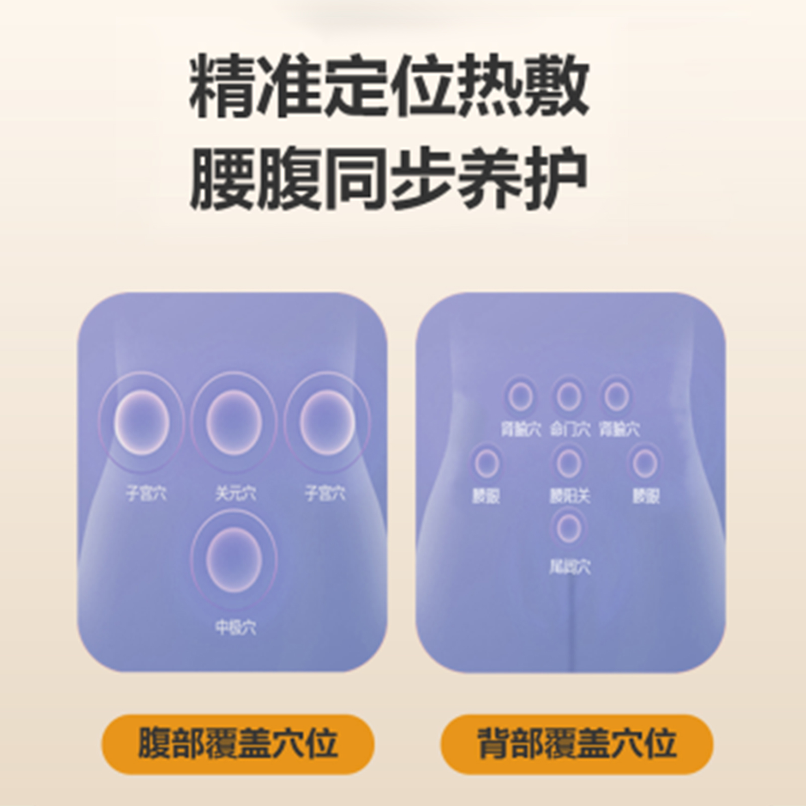 蕲艾暖腰贴细节图