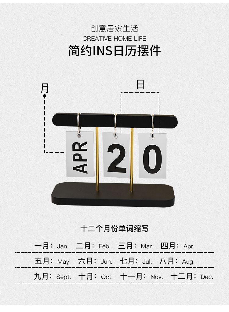 北欧风铁艺翻页日历台桌面摆件家居客厅玄关办公室桌面装饰品 详情图4