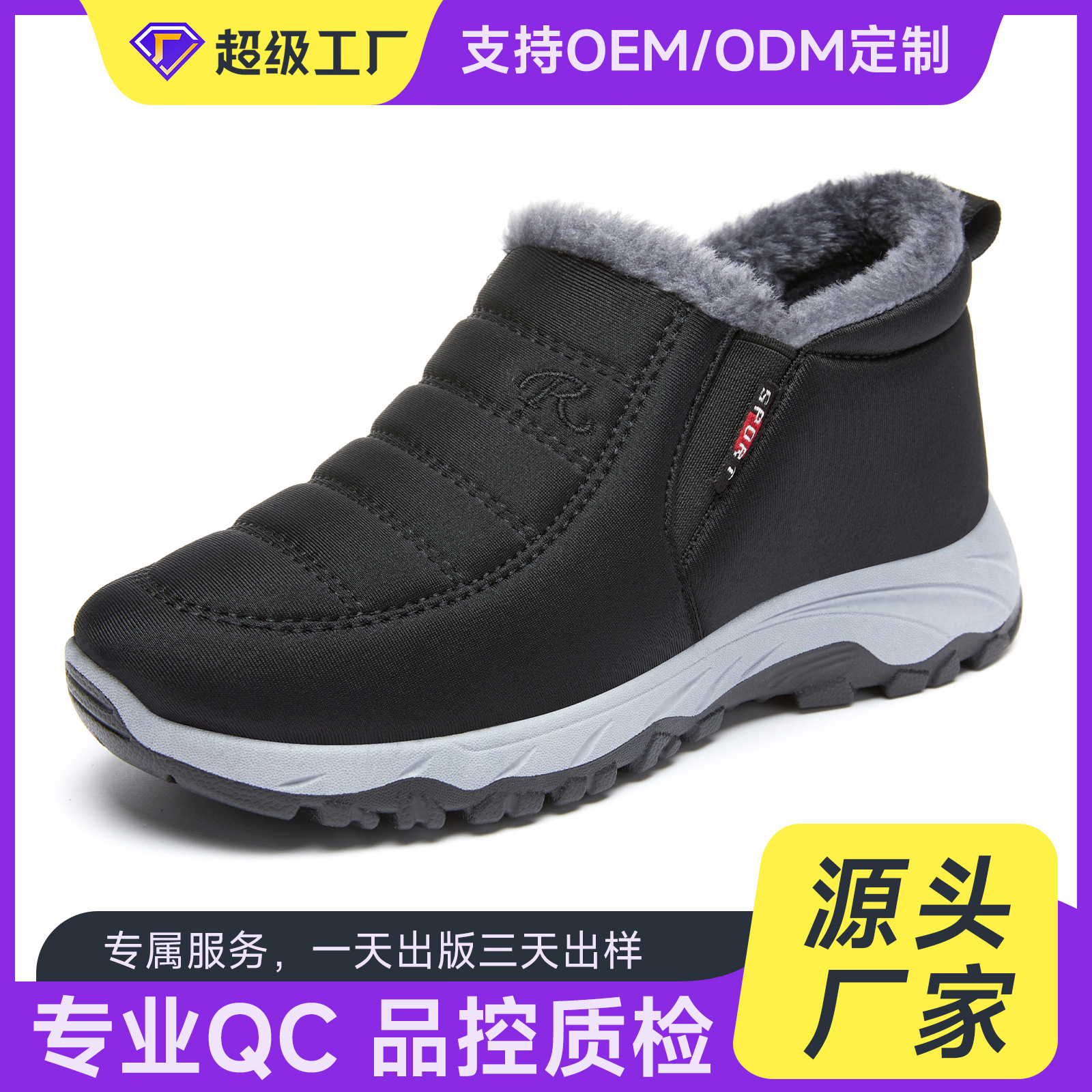 Customized cotton shoes, women's winter shoes, women's export couple walking shoes, fleece and thickened, unisex snow boots for women full figure