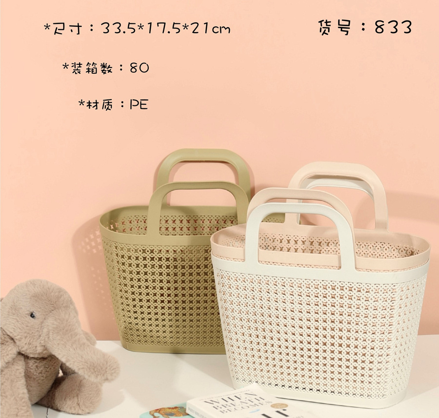 PE手提收纳篮 镂空透气杂物整理筐 家用浴室桌面储物篮