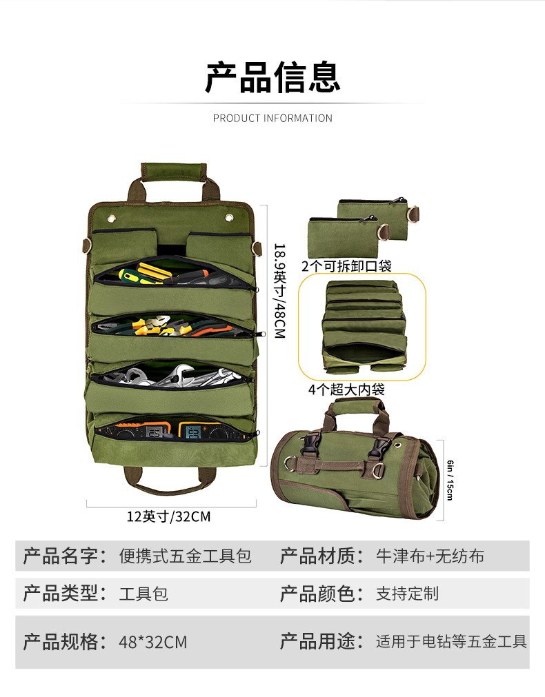 厂家直销肩带款销跨境五金工具收纳袋 卷式 汽车悬挂收纳袋车载详情2