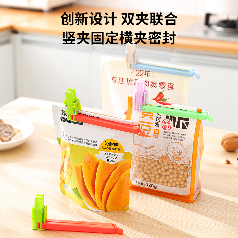 多功能食品袋封口夹密封夹茶叶夹零食袋横夹竖夹高品质8个装