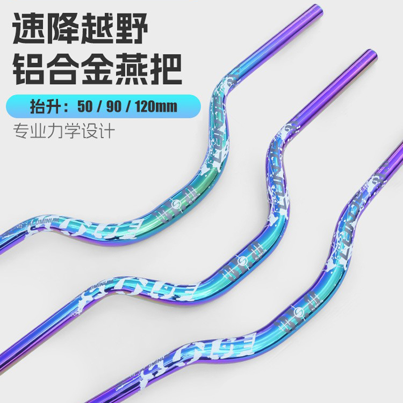240121X炫彩死飞车把山地自行车车把手单车横把速降越野铝合金燕把720/780mm70-90H彩标大燕把