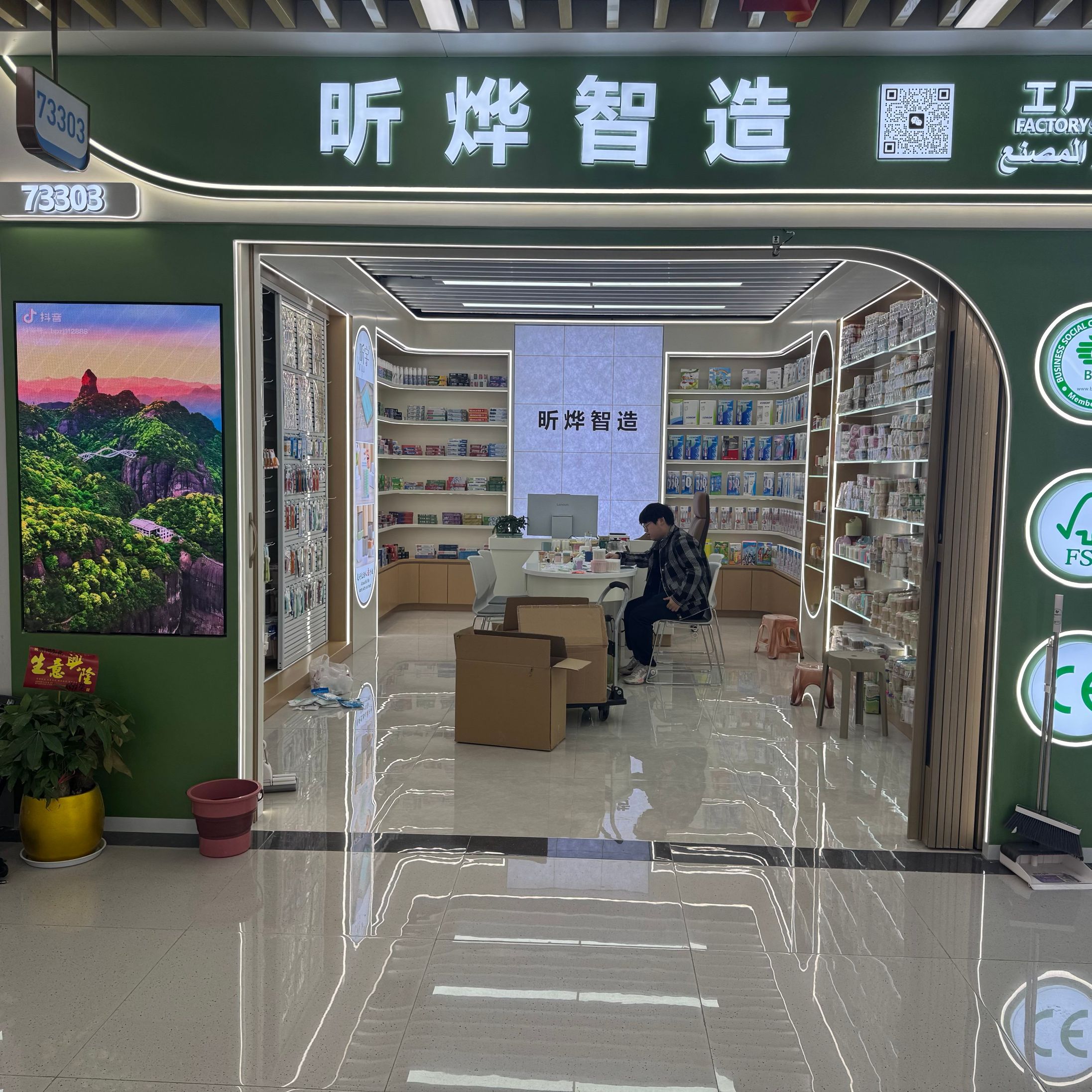 Xinye Intelligent Manufacturing describe pic - 1