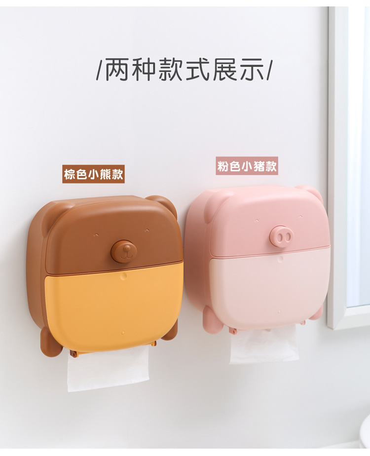 纸巾盒可爱卡通创意实用卫生间壁挂式抽纸盒马桶卷纸盒厕纸架详情13