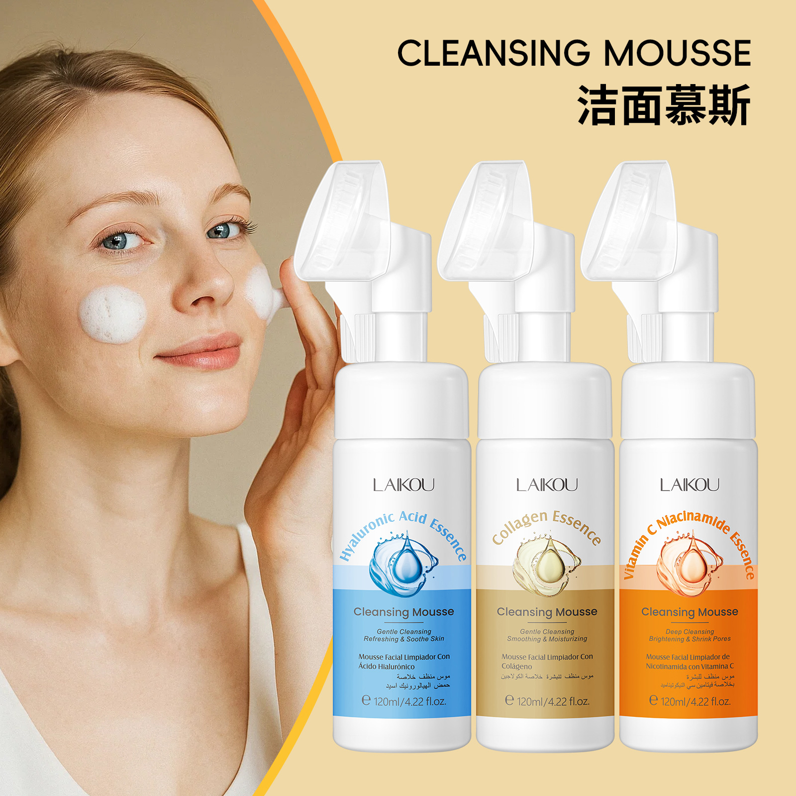 Cross-border LAIKOU Facial Cleanser Mousse series, fully English facial cleanser mousse pore-cleaning skin care products in stock full figure