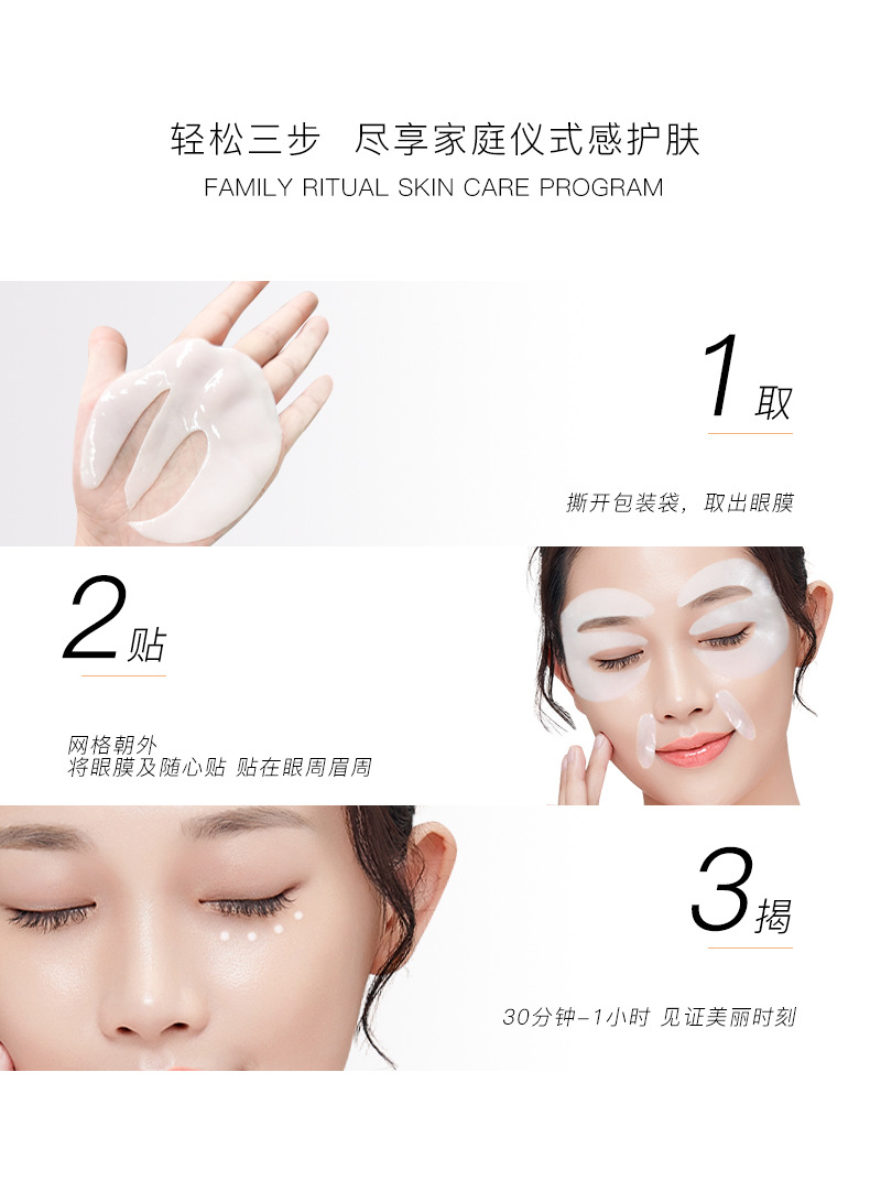 The Bai Bian Transparent Collagen Eye Mask offers a seven-dimensional coverage that directly addresses eye issues pic 5