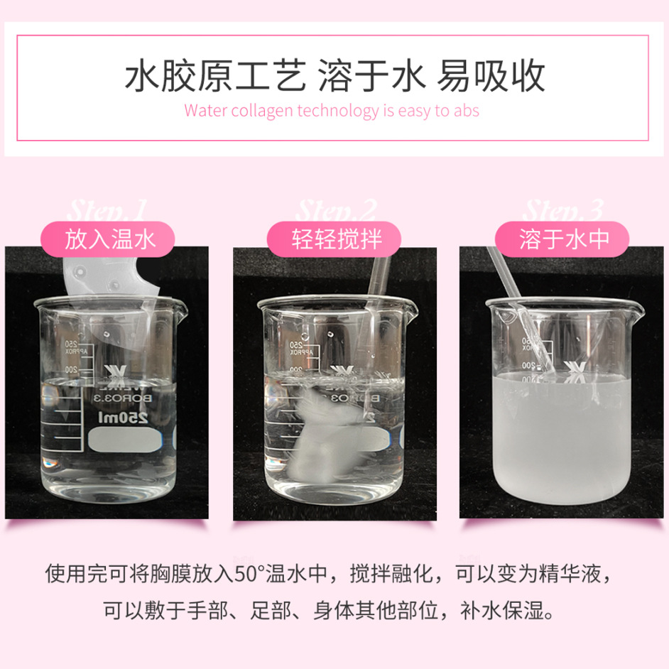 Dongdong Crystal pleural Membrane, smooth and tender skin, firm skin, hydrating and moisturizing source manufacturer, rejuvenating skin, brightening skin, water light Application Scenario