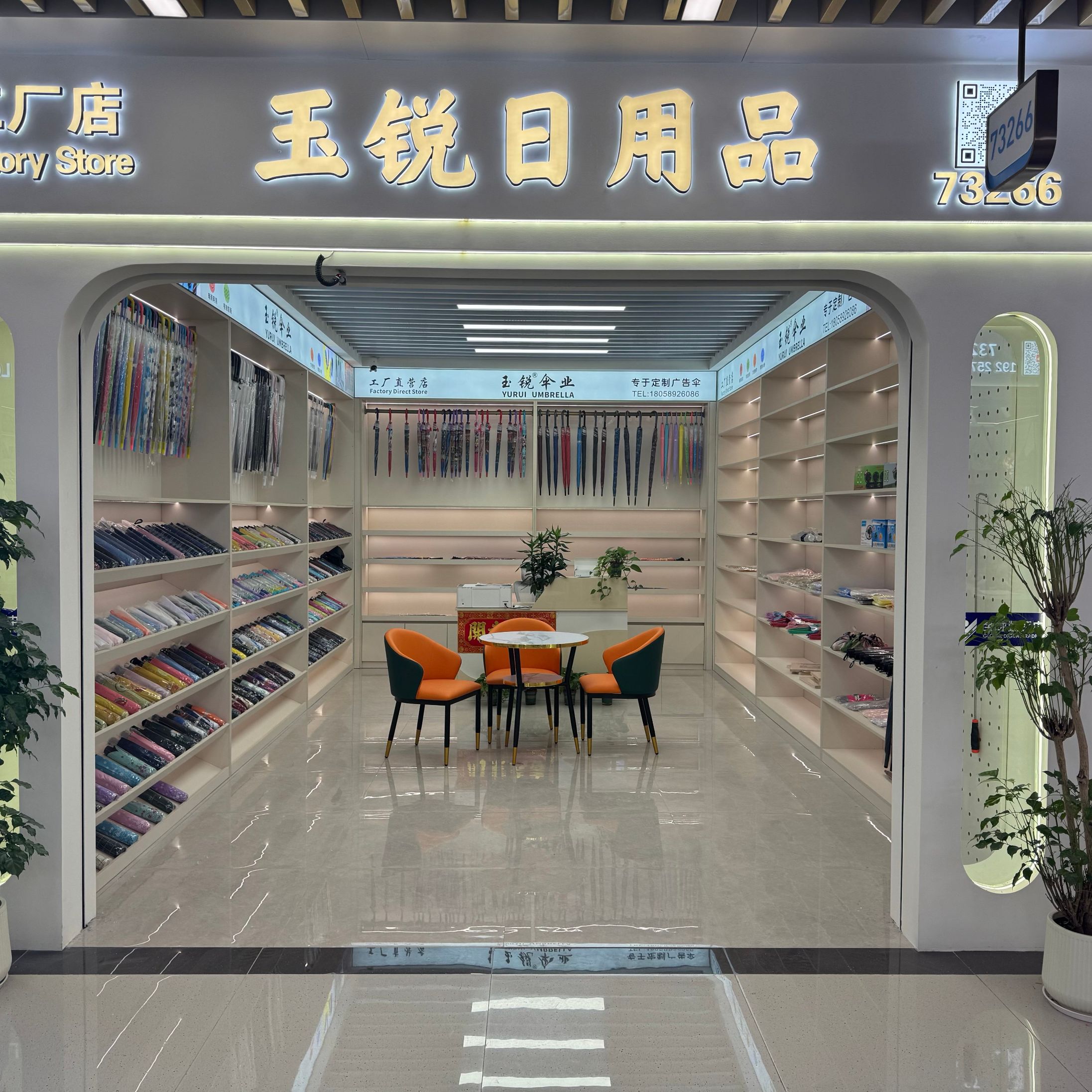 Yurui Daily Necessities describe pic - 1